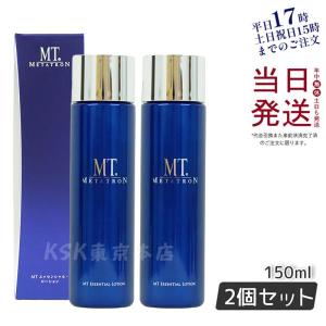 MTメタトロン MT ブライトアップ ローション 医薬部外品 150ml スキン