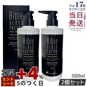 バイブル グロスファクター ハーブエッセンス 200ml×1 美容液 - 最安値