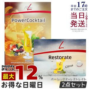 PMインターナショナル フィットライン パワーカクテル お得3個セット