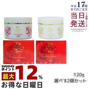 REVI（ルヴィ） クレンジングジェル 180ml ＆ ウォッシングクリーム
