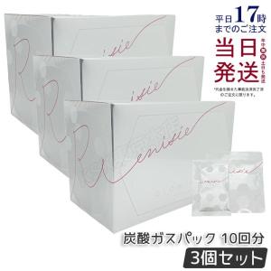enisie エニシーグローパック プレシャス 10回分 3個セット フェイス