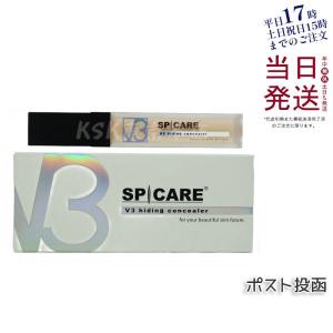 SPICARE V3 スピケア ハイディングコンシーラー 7ml 正規品 化粧下地