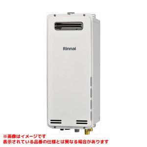 リンナイ（Rinnai） 【RUXC-A2400W(A)】 《KJK》 業務用ガス給湯器 24