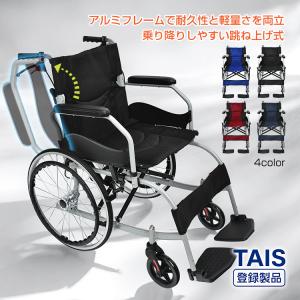 ソフタッチUFO アームチェアパッド ST-55 車椅子 関連 歩行関連 車いす