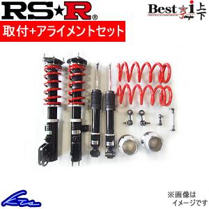 RSR コペン L880K 車高調 スポーツi NSPD090M 取付セット アライメント