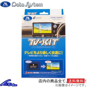 Data System（データシステム） DTV415 Data System TV-KIT テレビ