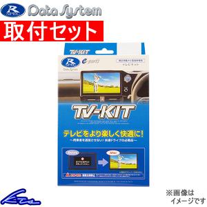 Data System（データシステム） 【在庫有】データシステム TTV442 TV