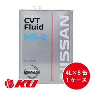 日産（NISSAN） 純正 CVTフルード NS-3 4L×6缶 1ケース KLE53-00004