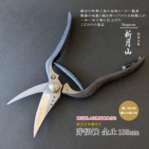 メール便 送料無料) 飛塚製鋏所 飛庄 松葉切り鋏 230mm 金止 PS-39 輪