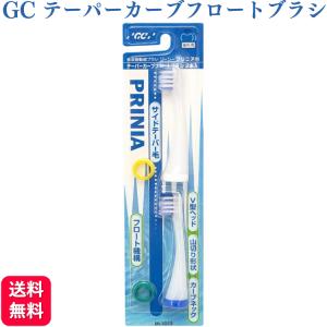 GC ジーシー 音波振動歯ブラシ プリニア用替えブラシ 密集極細ブラシ 2