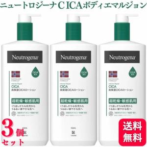 Neutrogena 【2本セット】 ニュートロジーナ ボディクリーム 赤 450ml
