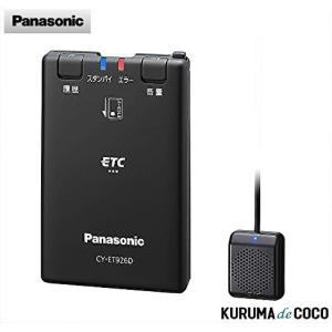 Panasonic（パナソニック） 【セットアップ込み※web申請必須】CY