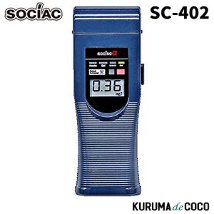 ソシアック アルコール検知器 NEB-601 ソシアックNEOBLUE 協会助成金