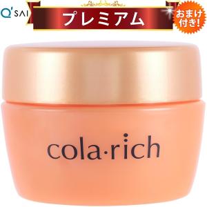 キューサイ コラリッチEX ブライトニングリフトジェル 55g 2個