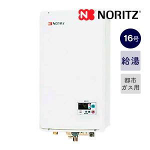 ノーリツ（NORITZ） 新定価！＊在庫あり＊ノーリツ【GQ-1637WSD-F-1