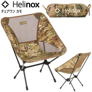 Helinox（ヘリノックス） タクティカルチェア リアルツリー
