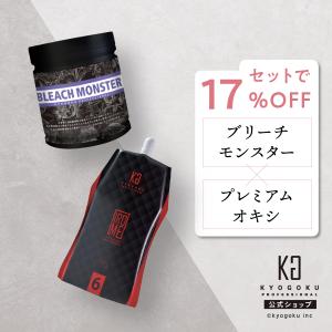 KYOGOKU PROFESSIONAL 公式 【 KYOGOKU ヒト幹細胞導入美容液 】 美容