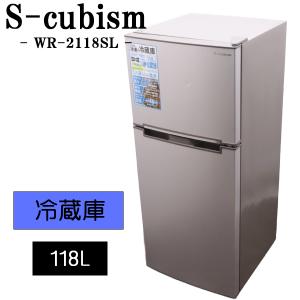 ハイセンス（HISENSE） 中古 冷蔵庫 一人暮らし 130L ボトムフリーザー