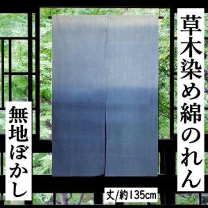 麻のれん 「円相」 本型染めのれん のれん 本麻 万葉舎 藍 紺 一筆 円