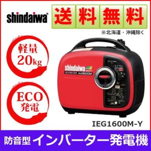 やまびこ 新ダイワ インバーター発電機 IEG1600M-Y/M 発電機 : e-tool