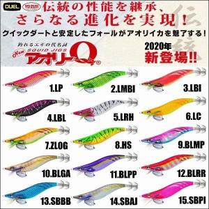 ヨーヅリ アオリーQ RS ナチュラルカラー 7個 ヨーヅリ アオリーQ RS