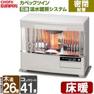 CORONA（コロナ） 北海道内限定配達となります。CORONA/ツインヒーター