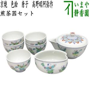 京焼 清水焼 黄交趾宝尽し煎茶器揃 昭阿弥 : 松韻堂 Yahoo!店 - 通販