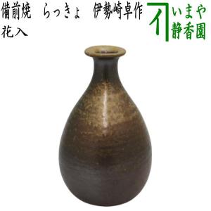 中古 茶道具 花入れ 置用 志野焼き 四方 加藤十右衛門作 志野焼
