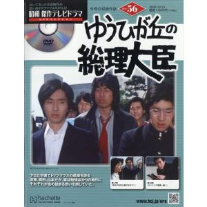 水曜どうでしょう DVDコレクション 2号（バインダー付き） : in place