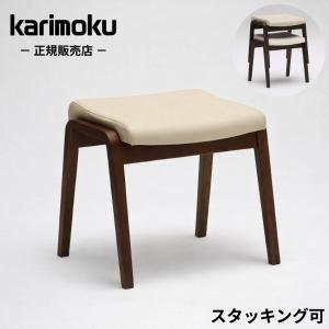 カリモク家具（KARIMOKU FURNITURE） CT0406 E H K A W スツール 幅