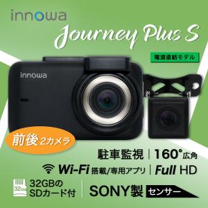 innowa Journey Plus S 次世代の無線LAN対応ドライブレコーダー(リア