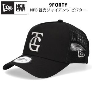 NEW ERA（ニューエラ） 9FORTY 読売ジャイアンツ TG YG キャップ 巨人