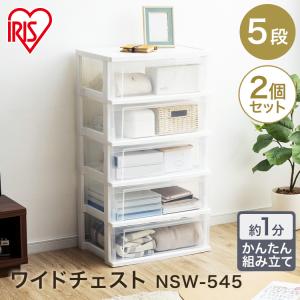 IRIS OHYAMA（アイリスオーヤマ） チェスト おしゃれ 白 北欧 リビング