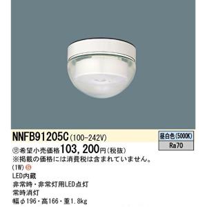 Panasonic（パナソニック） 【法人様限定】パナソニック NNFB91605C