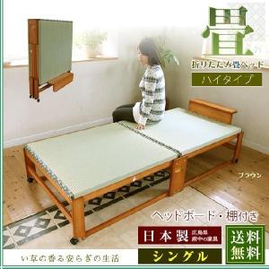 中居木工 畳ベッド 折りたたみベッド ハイタイプ ワイドシングル 畳