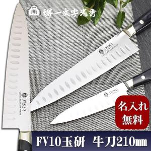 包丁 堺一文字光秀 白鋼 霞研 身卸包丁270mm【名入れ即日可能】 包丁
