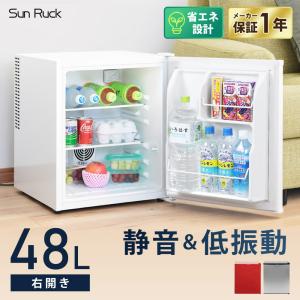 SunRuck（サンルック） 冷蔵庫 一人暮らし 48L 霜取り不要 冷凍室なし