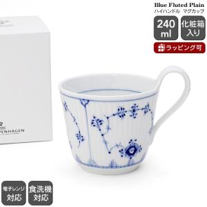 ROYAL COPENHAGEN（ロイヤルコペンハーゲン） 並行輸入品 【均一SALE