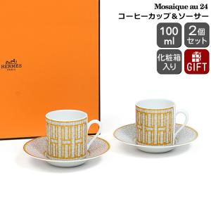 HERMES（エルメス） 【LaGアウトレット】HERMES カップ GOBLET CUP