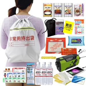 防災セット 1人用 非常用持出し袋（難燃加工）(ラジオライト無し)防災