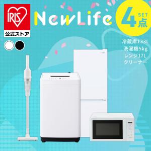 IRIS OHYAMA（アイリスオーヤマ） 家電セット 5点セット 冷蔵庫 133L