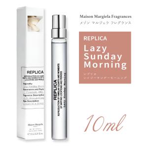 メゾンマルジェラ MAISON MARGIELA レプリカ EDT レイジーサンデー