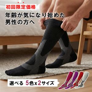 2026年2月】サミットインターナショナル（着圧ソックス、靴下）の