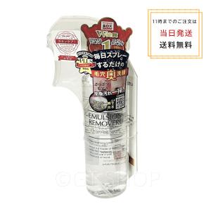 水橋保寿堂製薬 エマルジョンリムーバー 300ml×3本 : コスメティック