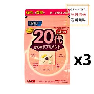 FANCL（ファンケル） [3個セットでお得]ファンケルfancl 50代からの