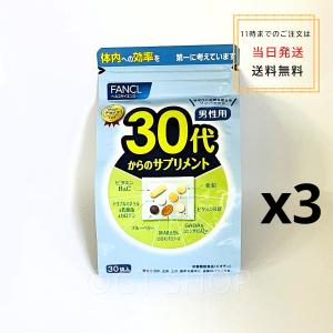 FANCL（ファンケル） [3個セットでお得]ファンケルfancl 50代からの