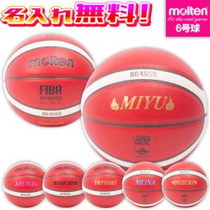 molten（モルテン） 天然皮革 バスケットボールBG5000 6号球 国際公認