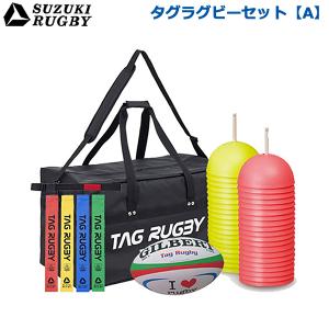 SUZUKI RUGBY スズキ ラグビー タグ＆ベルト・スライド式 シニア用