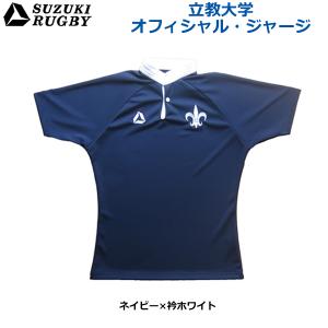 SUZUKI RUGBY スズキ ラグビー 天理大学 オフィシャル・ジャージ セミ