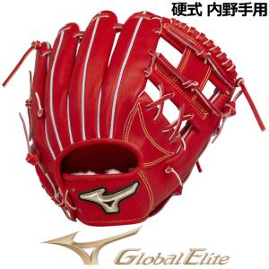 Global Elite ミズノ 硬式グローブ グローバルエリート オレンジ